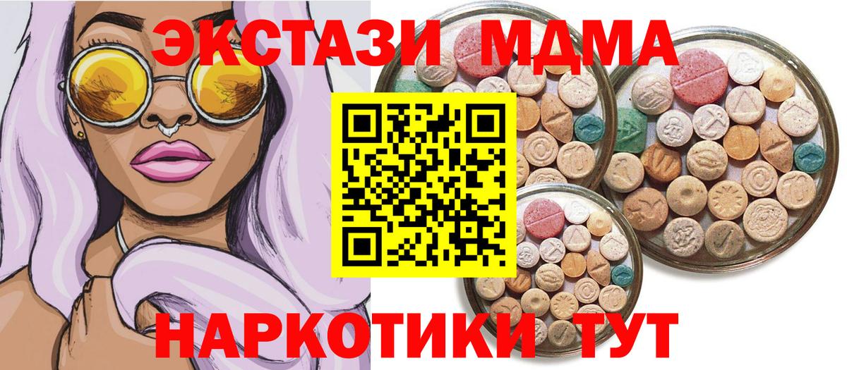 Экстази  продажа наркотиков  Полевской  Экстази 250 мг  Экстази круглые  Вход с VPN 