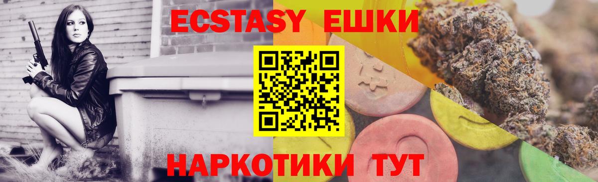 Ecstasy 280мг Полевской