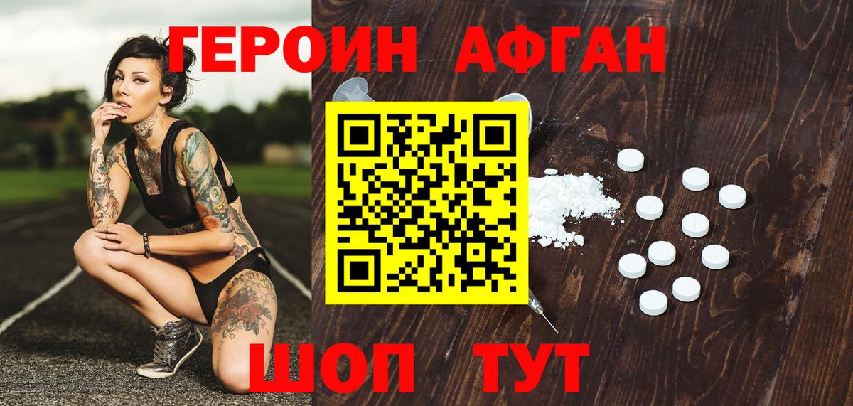 Героин герыч Полевской