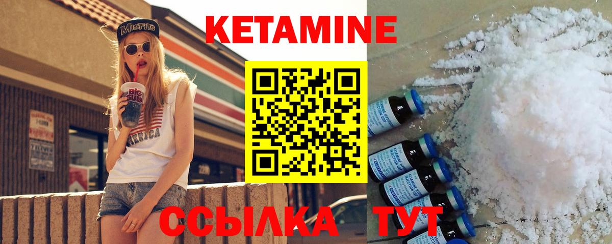 Кетамин VHQ  Вход с VPN  Полевской 