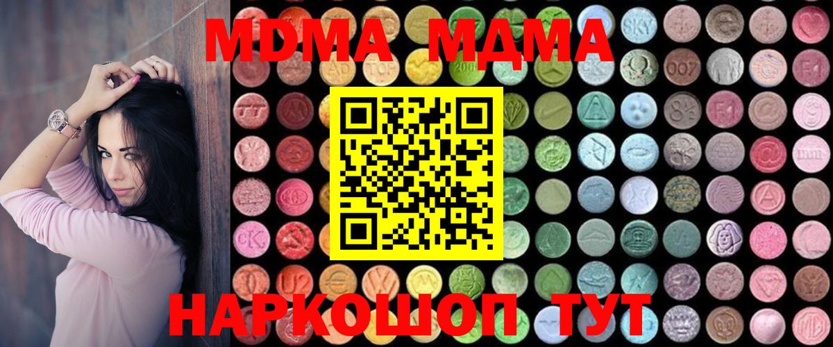 MDMA VHQ  MDMA кристаллы  Полевской  Вход с VPN 