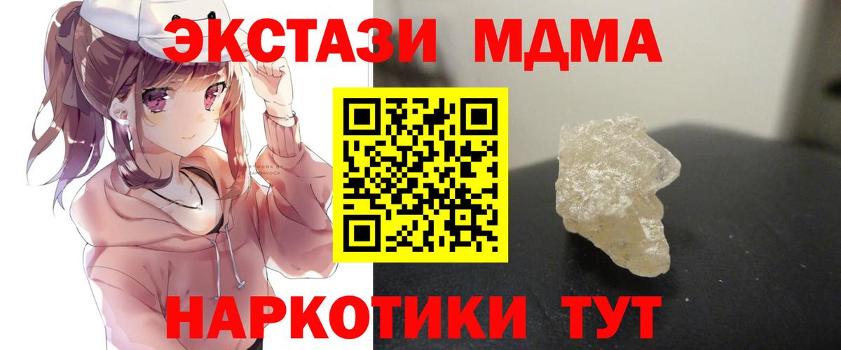 МДМА кристаллы Полевской