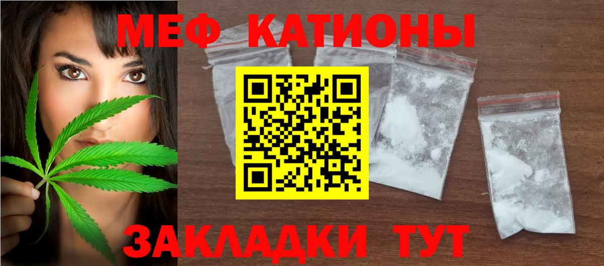 Полевской  МЯУ-МЯУ VHQ  наркота  omg зеркало  Вход с VPN 