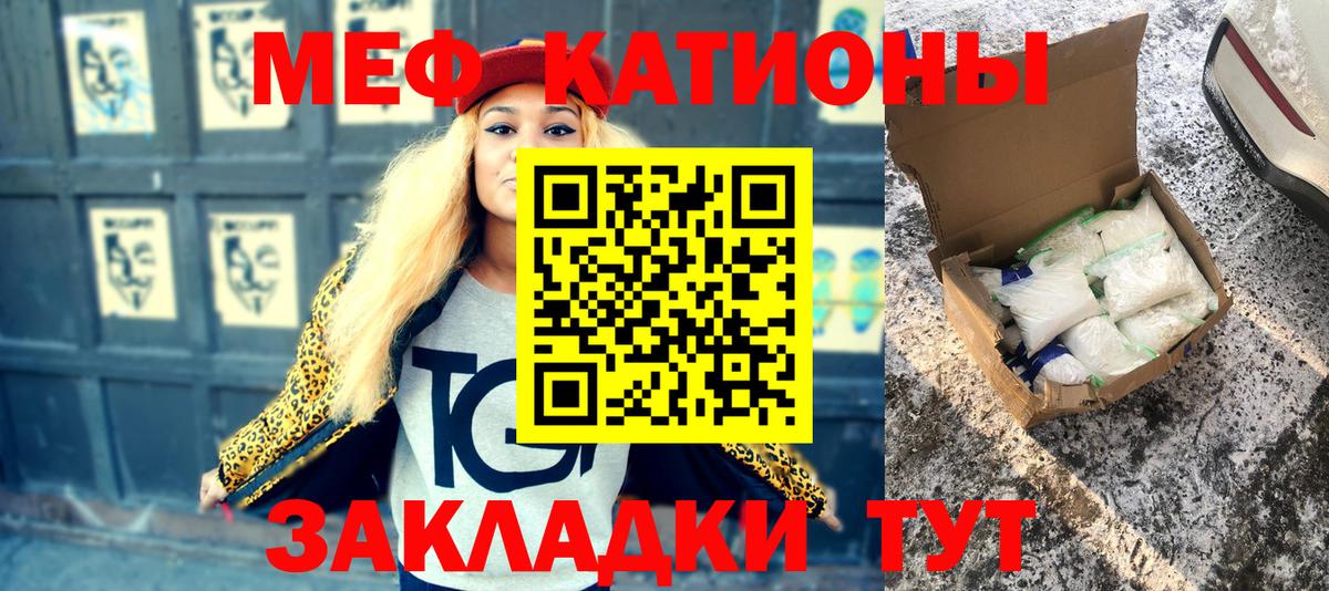 Меф мяу мяу мука Полевской