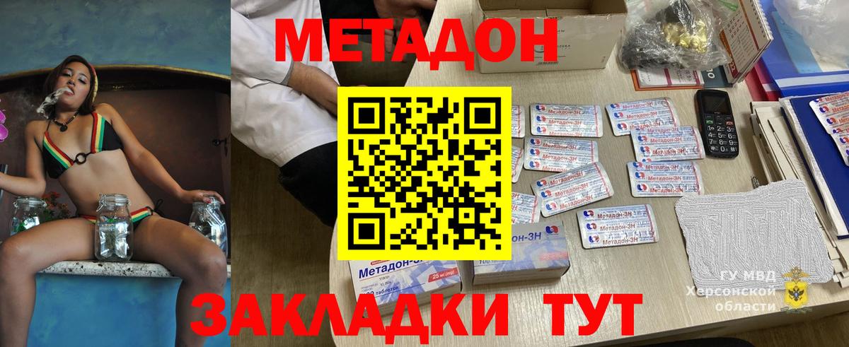 Метадон кристалл  МЕТАДОН мёд  Вход с VPN  Полевской 