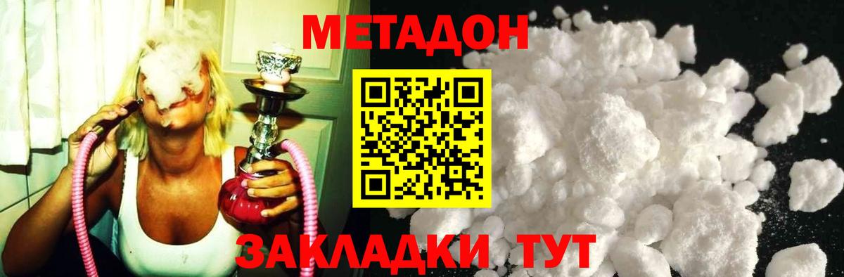 МЕТАДОН мёд Полевской