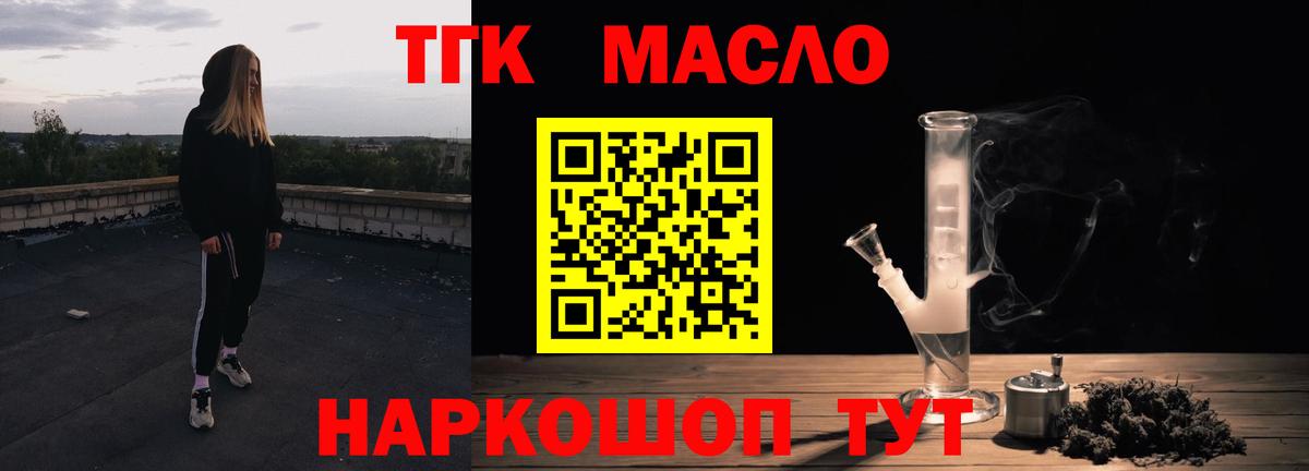 ТГК вейп с тгк Полевской