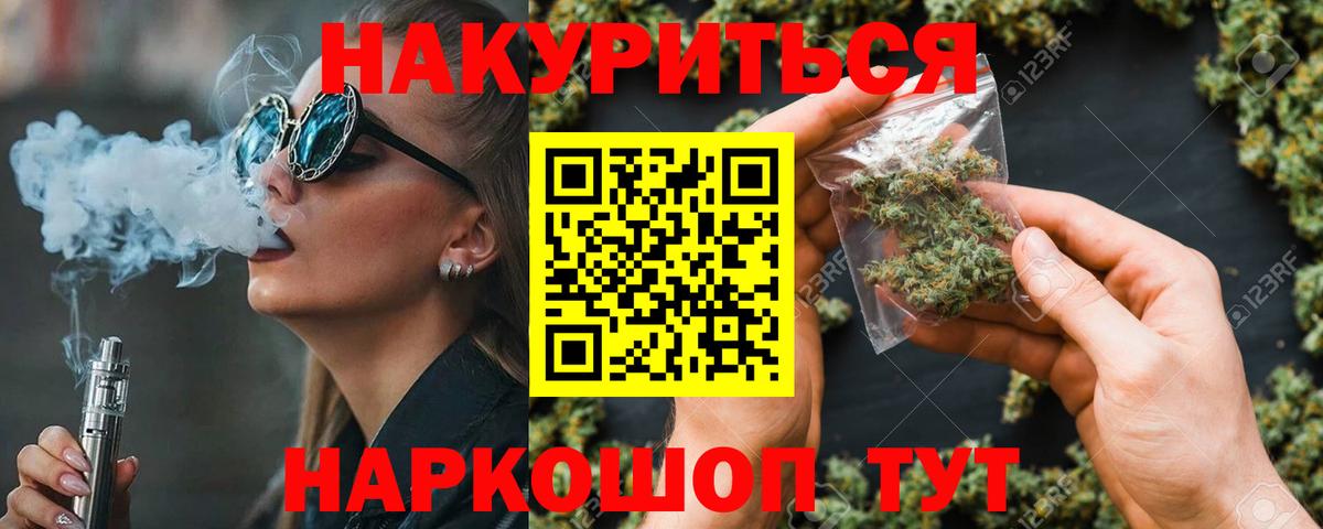 Бошки Шишки гибрид Полевской